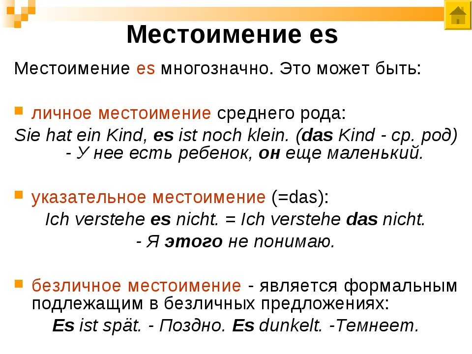 Какую функцию выполняют личные местоимения. Безличное местоимение es в немецком языке правило. Указательные местоимения в немецком языке таблица с примерами. Безличные местоимения в немецком. Безличные предложения в немецком языке с es.