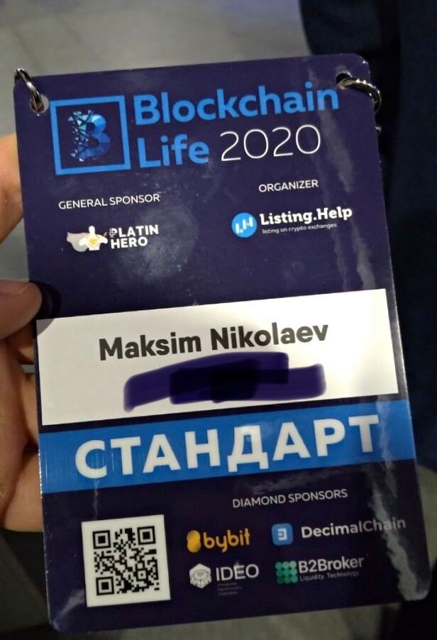 Организаторы blockchainlife не позвали профсоюз майнеров, и добрые люди подарили мне ивайт. К сожалению не смог пересилить отвращения и быть, хотя порывался. Радует только что кто-то по этому билету таки не пришел.