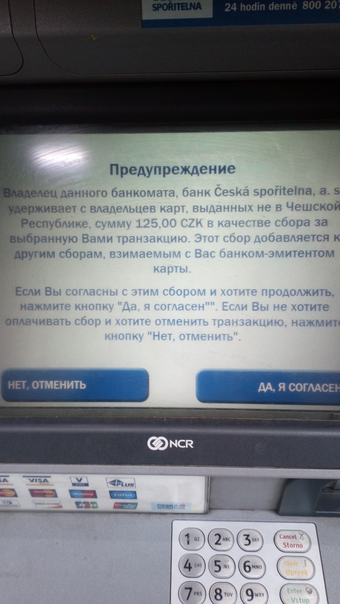 Принимаем только наличные, но тут банкомат рядом...