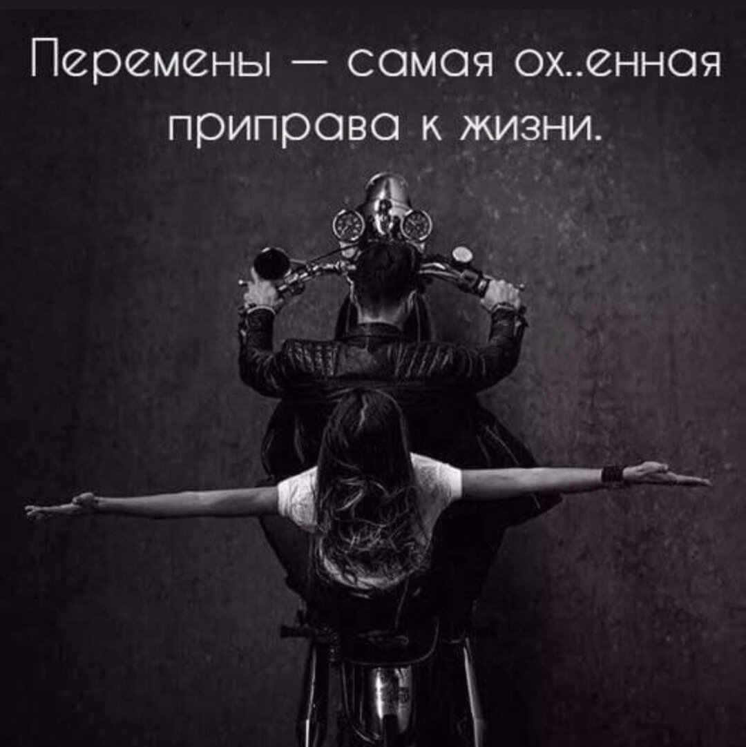 На встречу мечтам..