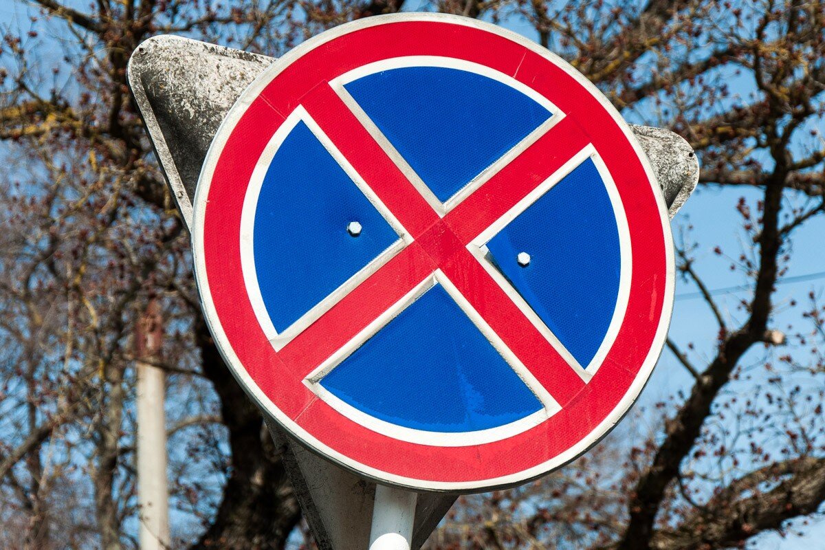 Фото знака остановка запрещена и стоянка запрещена