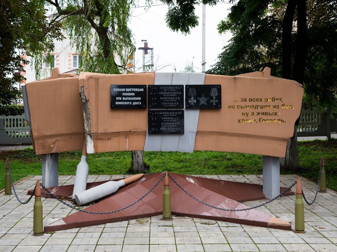 Щигры Курской области: маленький городок с большой душой | Сергей Макаров |  Дзен