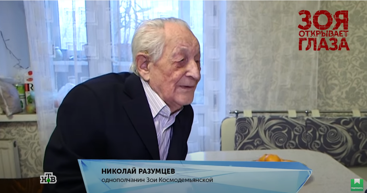 Николай Васильевич Разумцев - несколько лет автор общался с ветераном. 