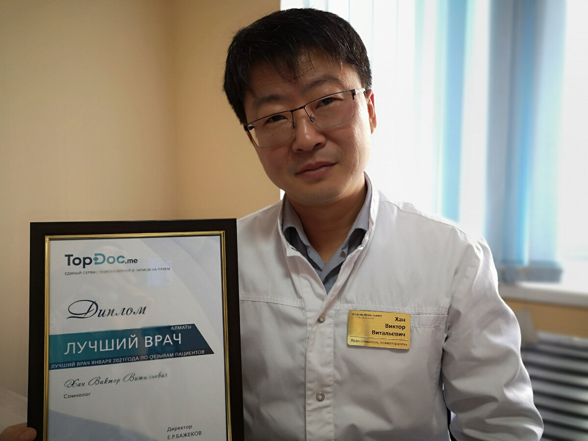 Хан В.В., сомнолог, Алматы, Казахстан, Photo by TopDoc.me