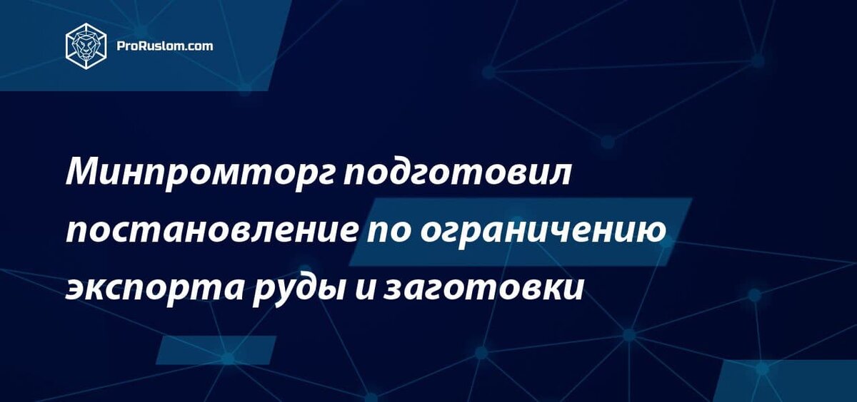 Минпромторг экспорт