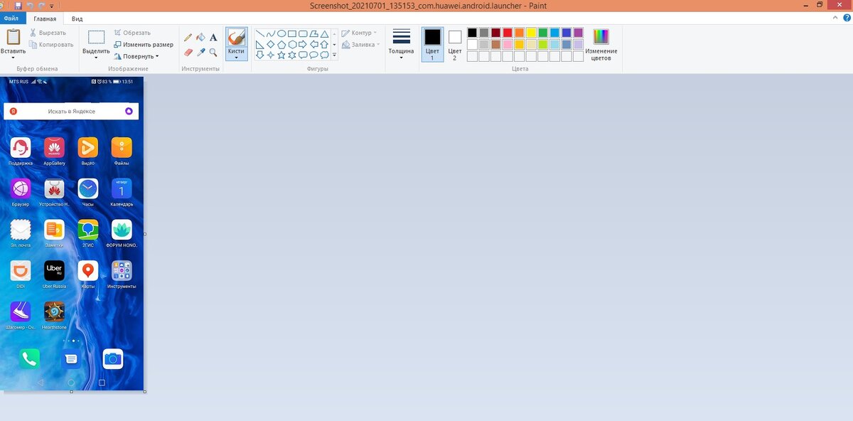 Открываем изображение