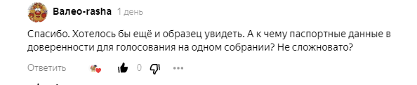 Комментарий