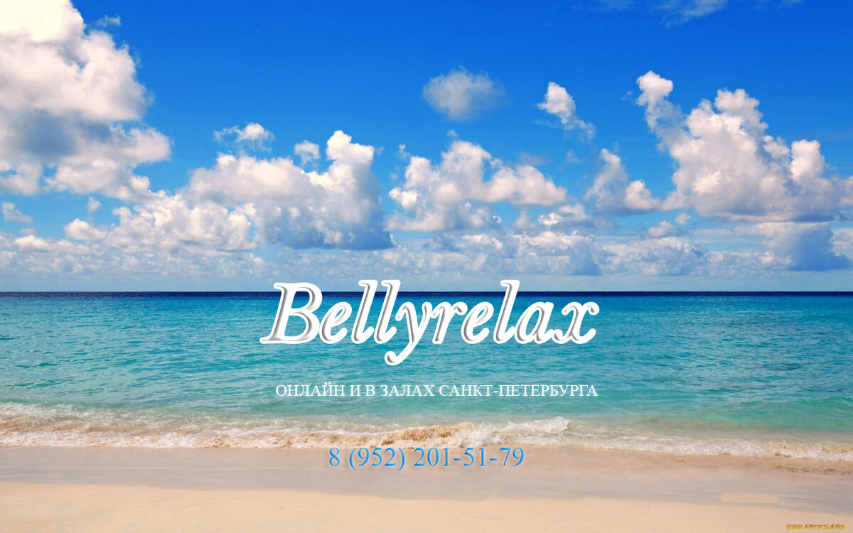 Школа осознанности и танца "Bellyrelax"