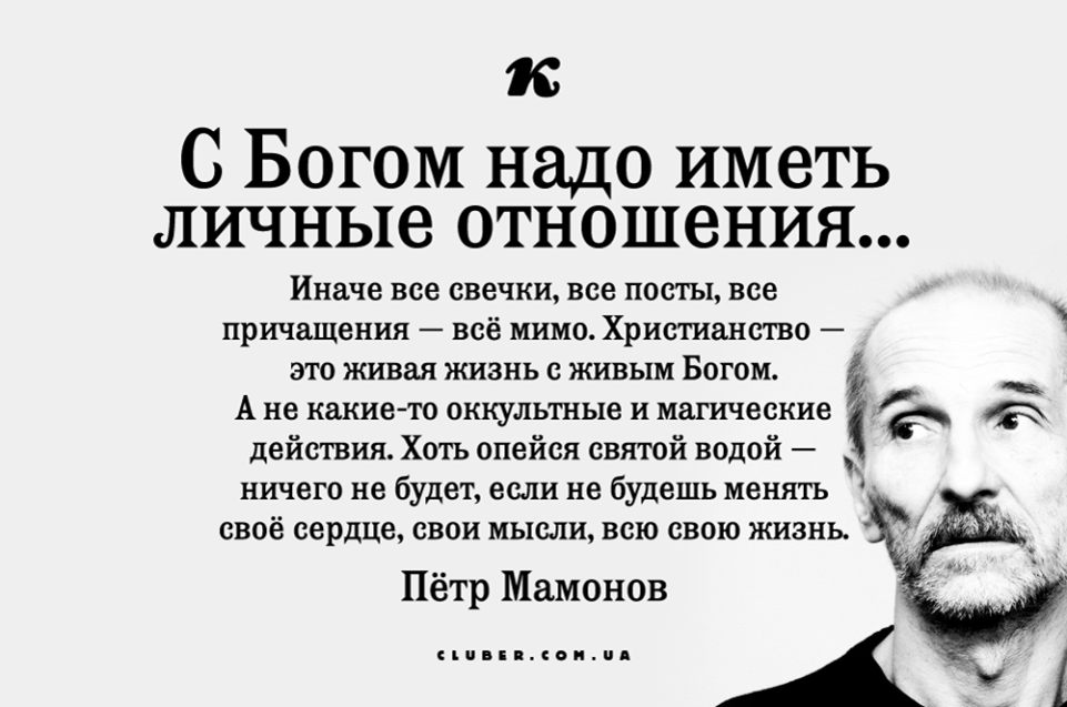Цитаты петра мамонова. И не надо быть богом. Цитаты из трудно быть богом стругацких. И не надо быть богом. Высказывания петра мамонова.