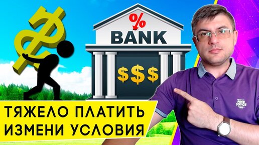 Как снизить долговую нагрузку. Как снизить долговую нагрузку