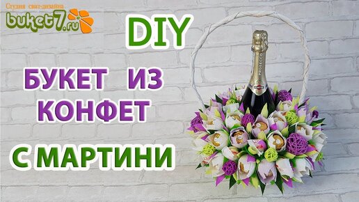 Шампанское с конфетами