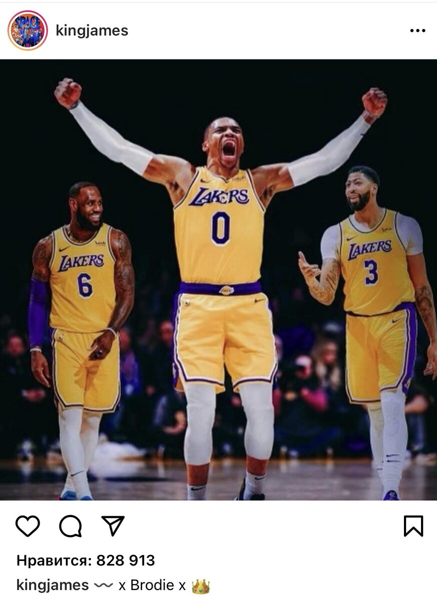 Приветствие Леброном Уэстбрука после обмена.