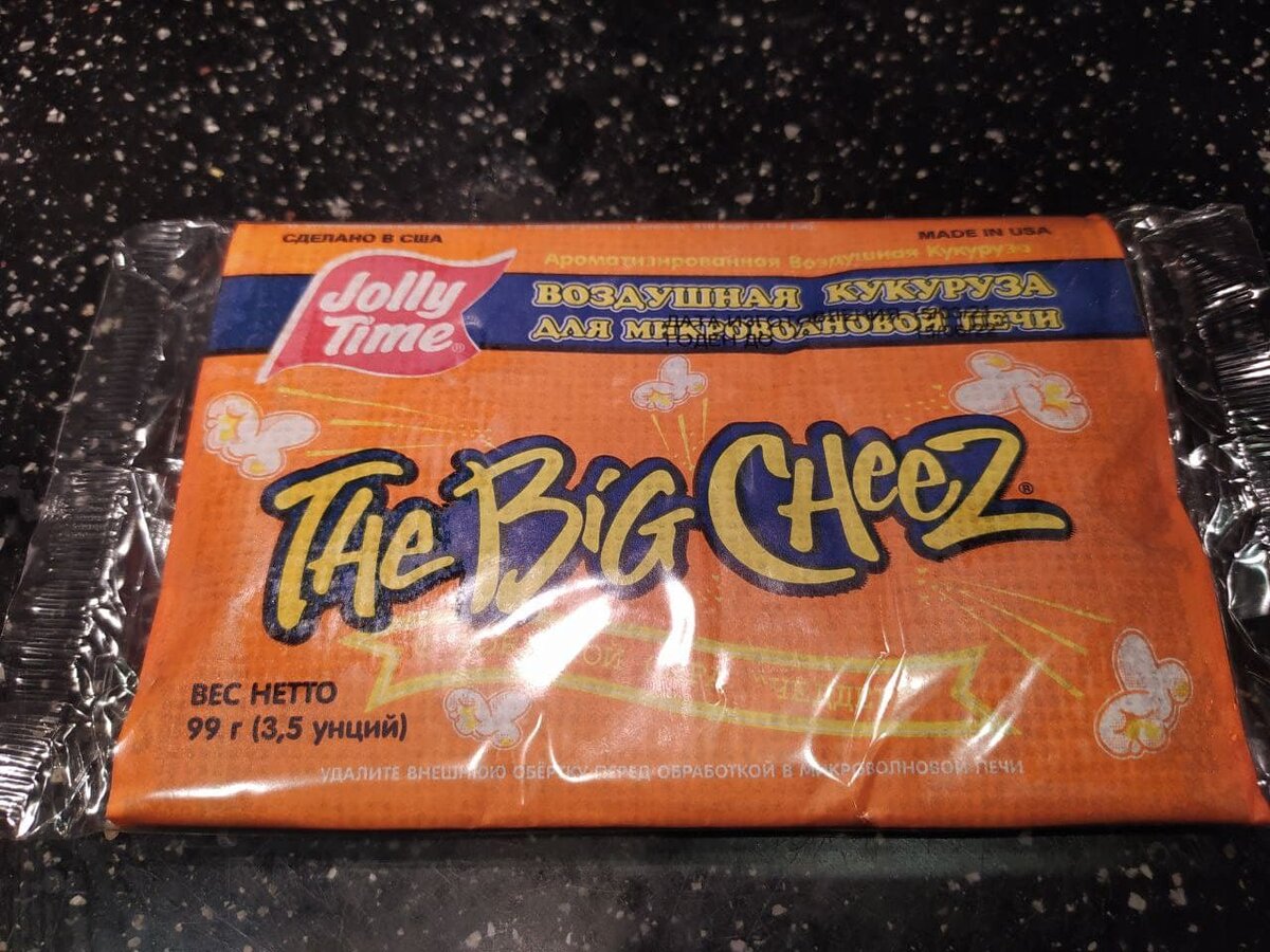 Сочный, вкусный, пропитанный искусственным чеддером насквозь попкорн