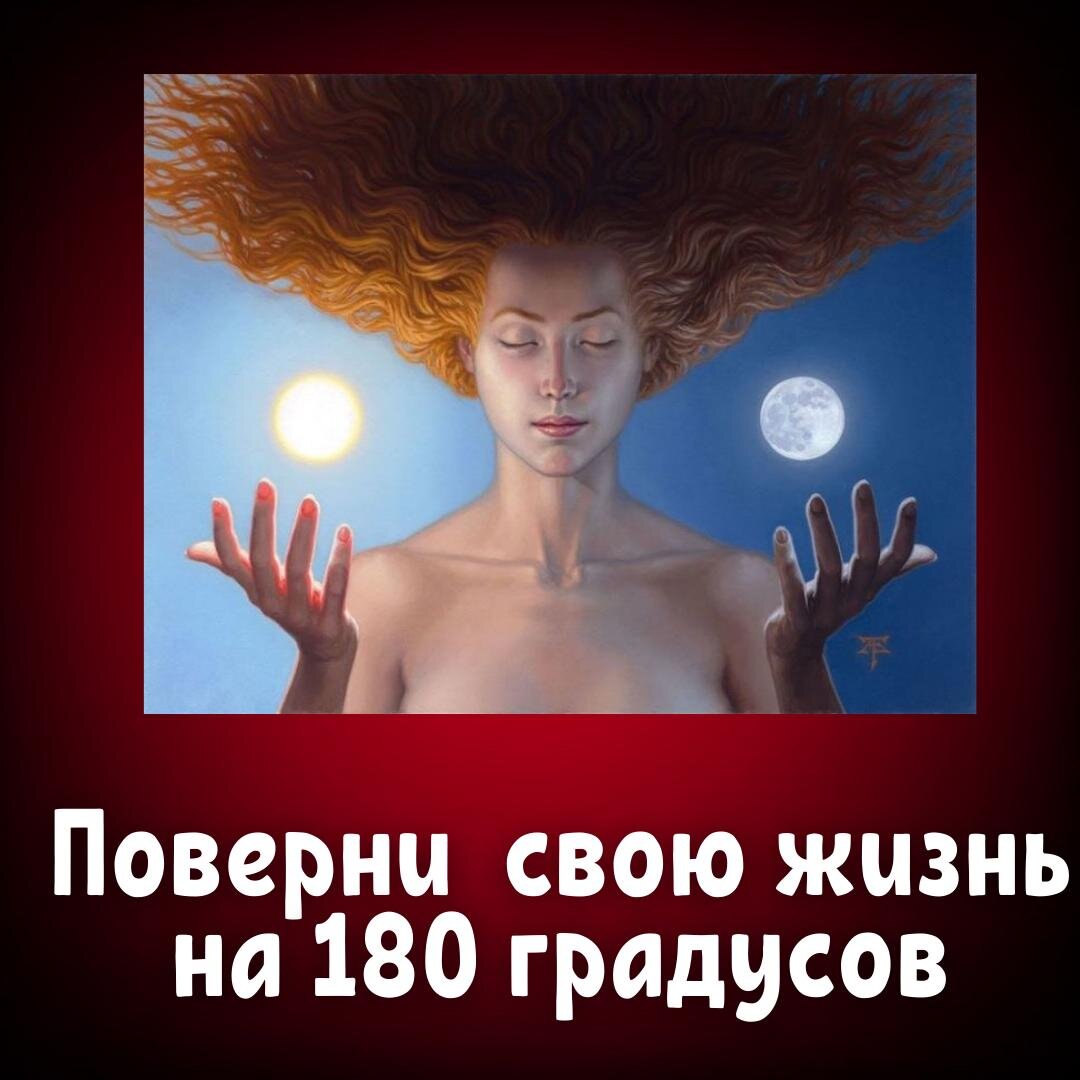Наталья Невская мастер Таро 