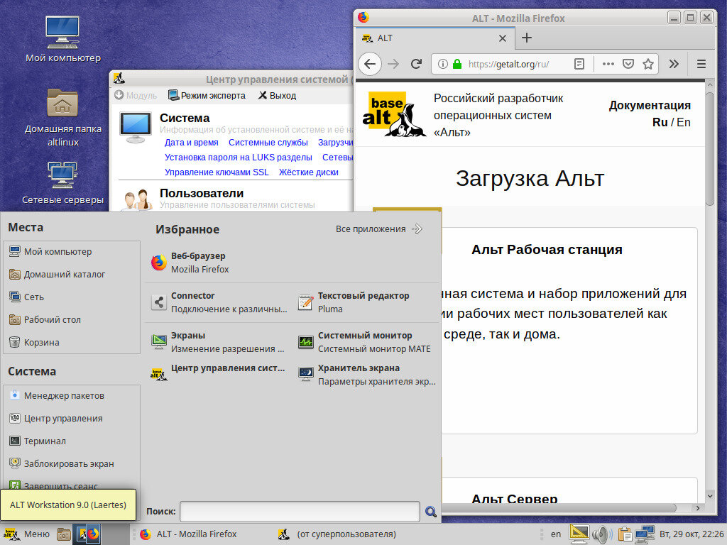 Альт линукс 9