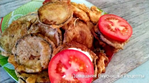 Жареные баклажаны по вкусу как мясо