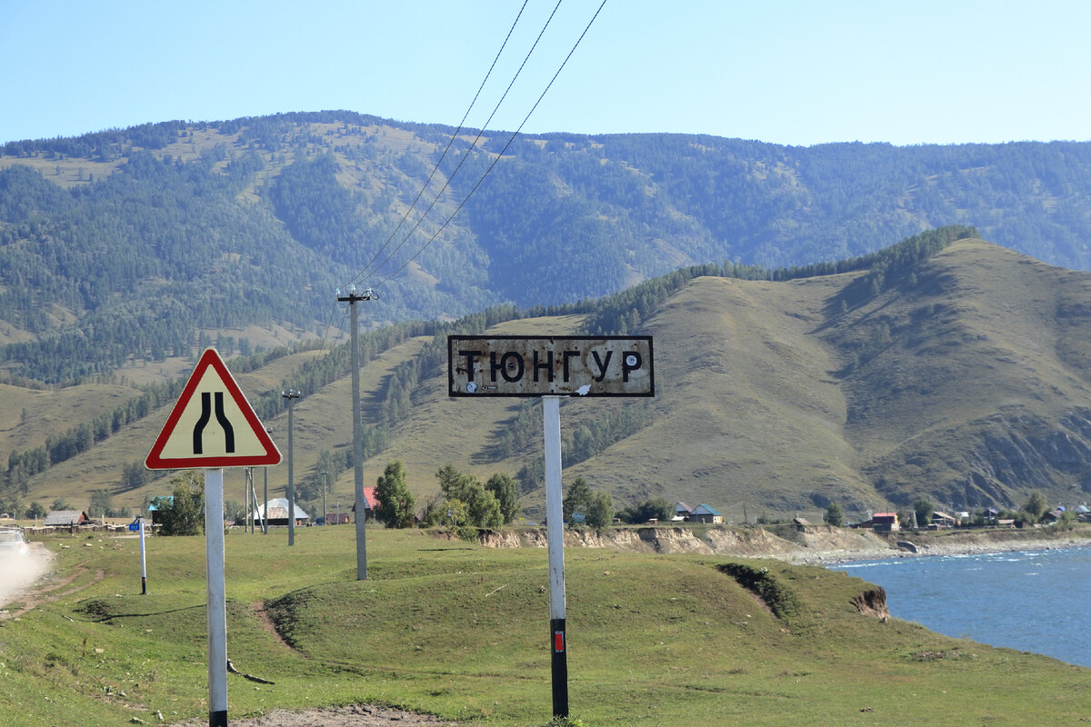 Алтай село Тюнгур экскурсии