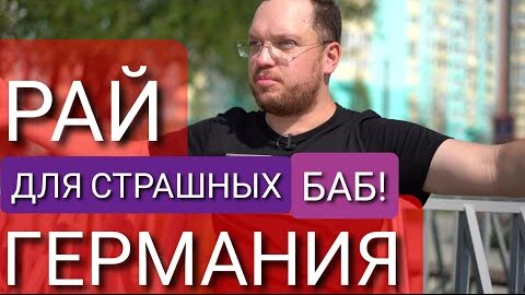 () 🔴Как работают уборщицы в германии. Вся правда - YouTube | Женщина, Германия, Немецкий язык