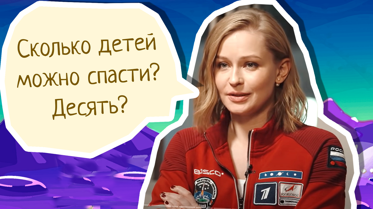 Пересильд и космос