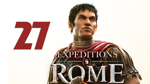 Expeditions Rome прохождение на русском - 27