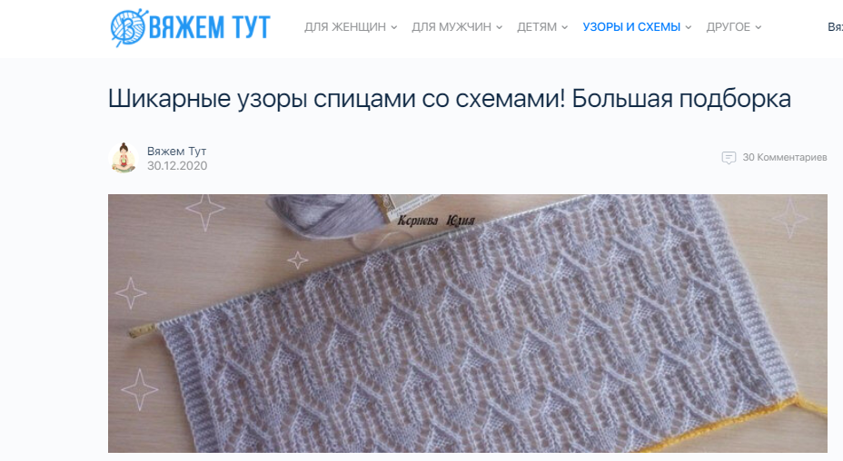 https://vyazhemtut.ru/shikarnye-uzory-spitsami-so-shemami-bolshaya-podborka/