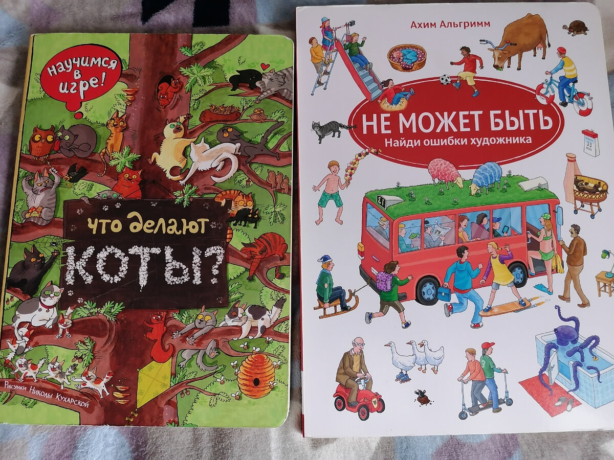 Пример виммельбухов. 