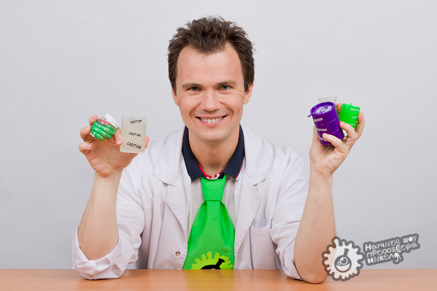 любишь эксперименты. барнаул профессор николя.