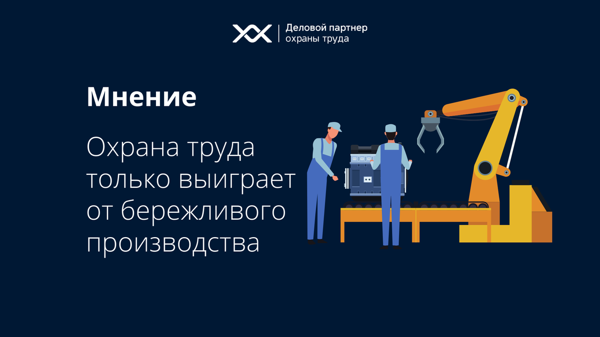 Деловой охрана труда томск. Деловой партнёр охраны труда. Семинар по охране труда. Деловой охрана труда томск. Деловой охрана труда томск.