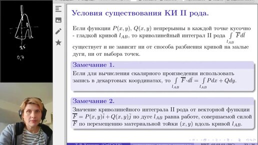 Лекция 13. Криволинейные интегралы