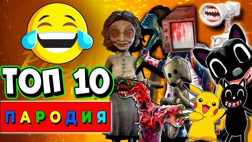 Топ 10 пародий на пчеловод майнкрафт