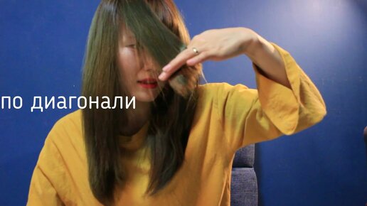 Легкая объемная укладка волос в домашних условиях| Easy voluminous hair styling at home