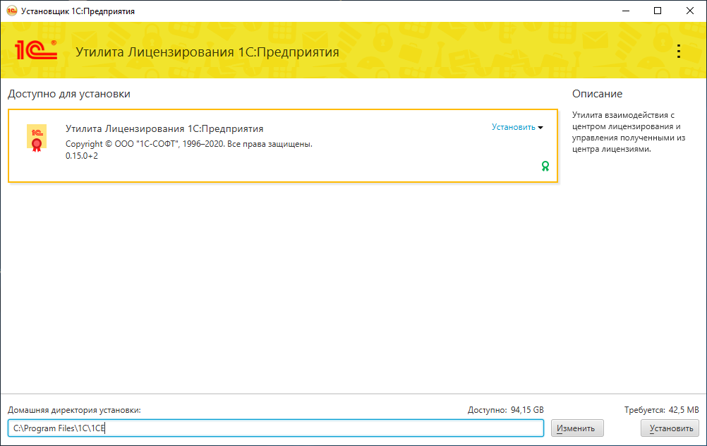 Выделенный сервер лицензирования 1c. 1c:Enterprise License Tools. Регистрация лицензии 1с управляющий. Заполнение данных при лицензировании 1с.