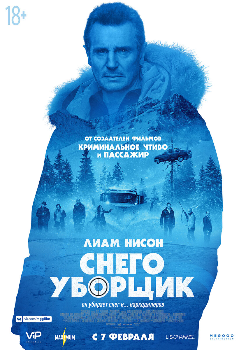 Оригинальный постер картины «СНЕГОУБОРЩИК» ("Cold Pursuit") - 2019