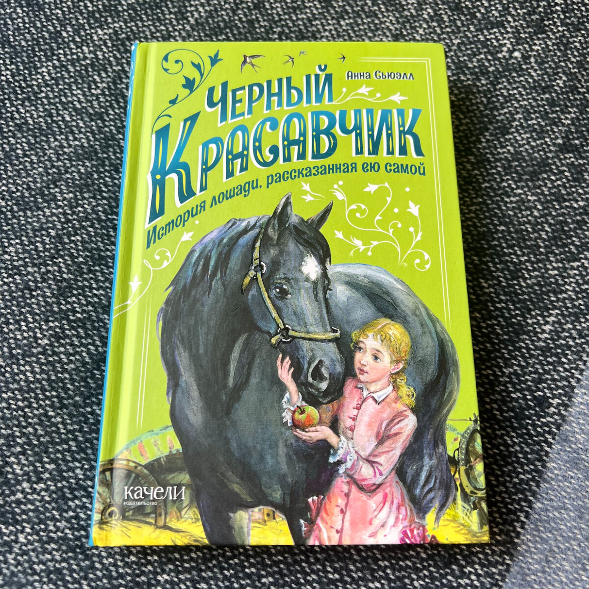 Место под названием свобода кен фоллетт. Кен фоллетт место под названием свобода штрихкод. Книги инспириа все. Что почитать чтобы не оторваться 2018. Читают книги атмосферно.