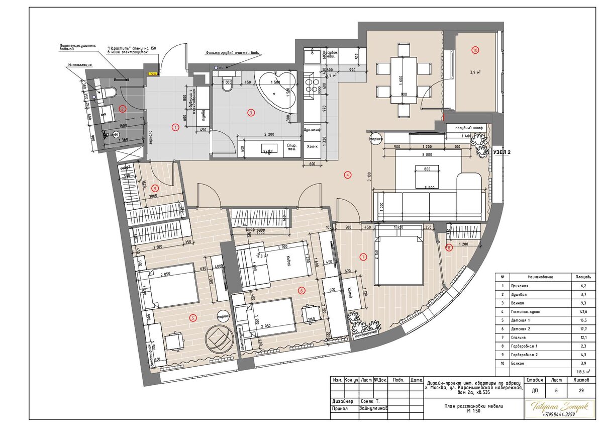 На фото одна из моих любимых планировок на Карамышевской набережной. Очень сложно работать с загнутыми стенами! Но нужное решение было найдено!! Конечно далеко не с первой попытки..))