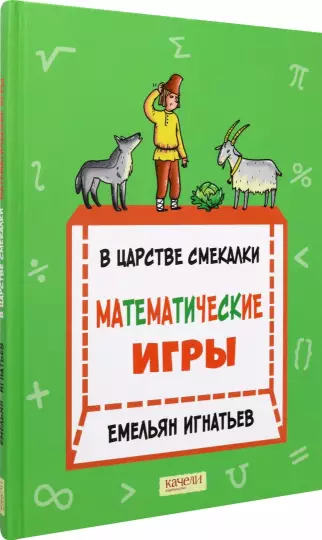 Школа раннего развития «Разумейка» — Школа № 