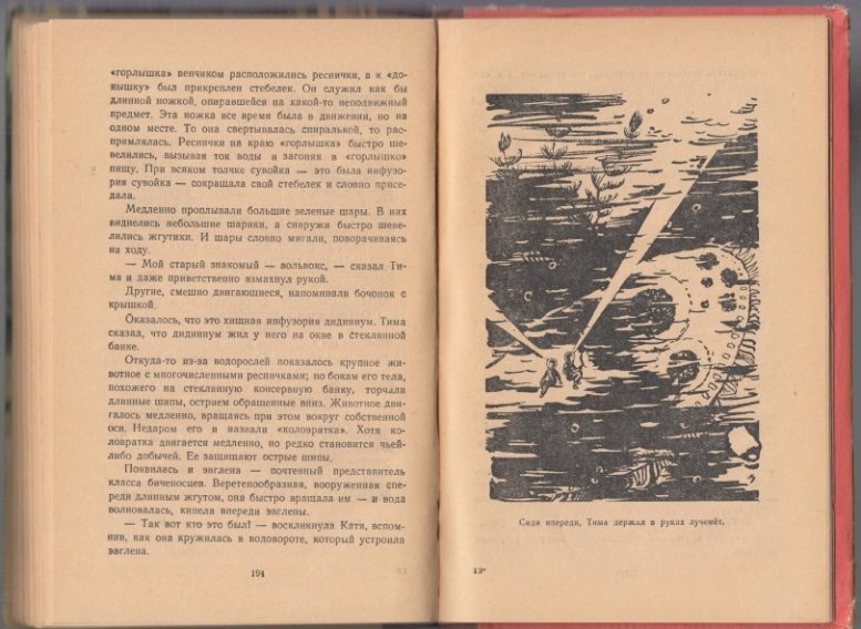 «Их было четверо» П. Гордашевского, 1959 г. ~ запретная тема в ...