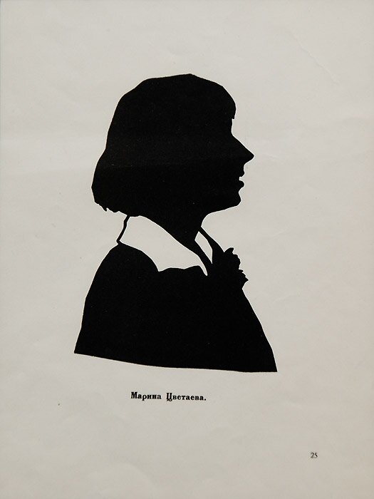 Елизавета Кругликова. Марина Цветаева. 1922