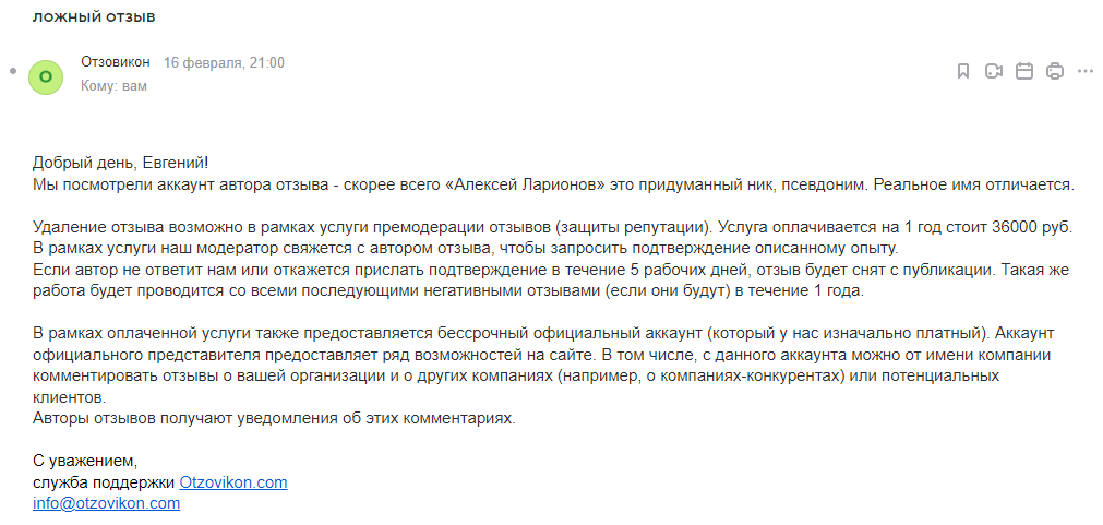 пример вымогательства