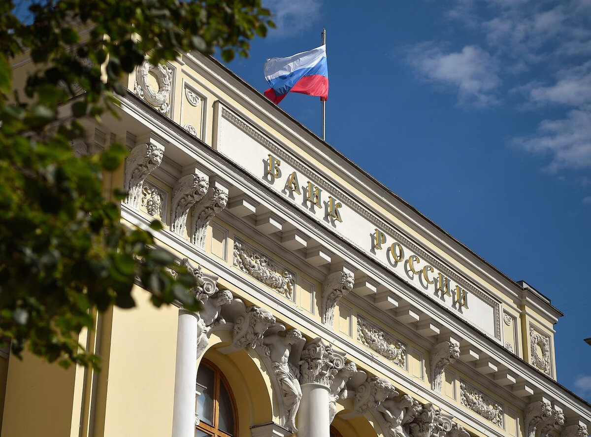 центробанк рф. центральный банк рф (банк россии) подотчетен. национальный банк россии. центрального банка российской федерации на неглинной улице. 1 центробанк.