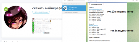 Вот первый попавшийся паблик, посмотрите на то какие смешные цены и на то как долго за такую сумму вас готовы пиарить) Тут в общем нужно только руками искать, перебирать, договариваться и так далее. Что бы понять что паблик не накручен и там есть живая аудитория воспользуйтесь telemetr или просто подпишитесь на него и ждите выхода нового поста, если просмотры набираются +- плавно, брать можно! Дальше остается только закупать рекламу, тестить креативы в поисках того который лучше всего конвертит.