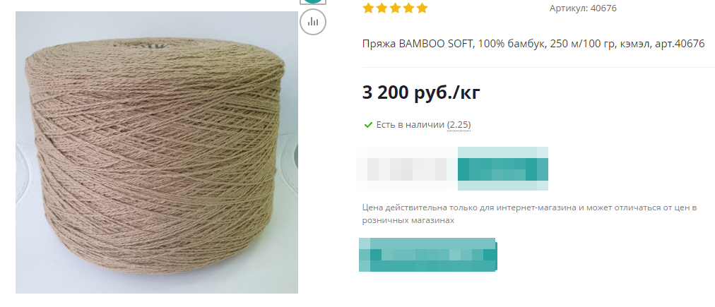 На сайте продавца