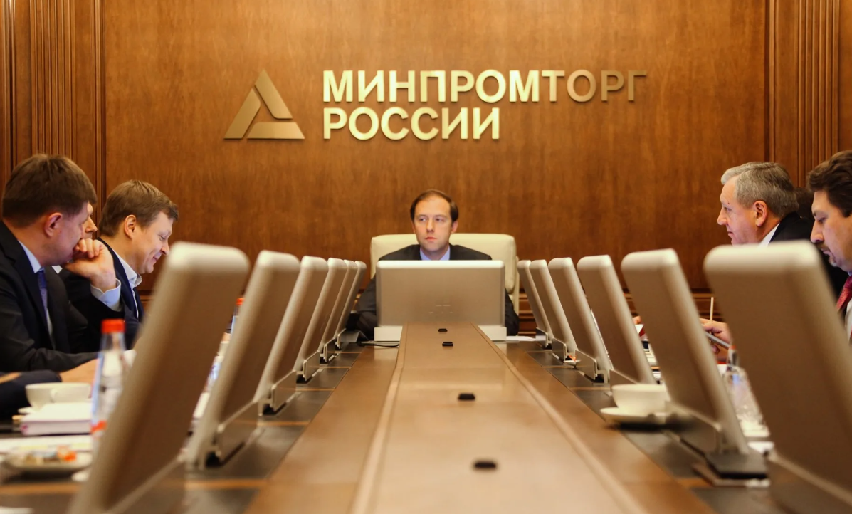 Минпромторг управление. Минпромторг.