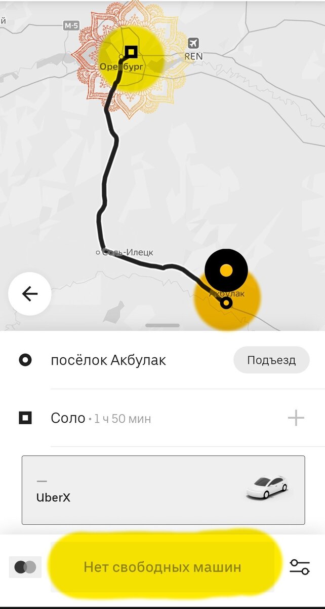 Не доехала из Акбулака в Оренбург, хотя и ехать-то не особо далеко. Мимо Соль-Илецка и вот-вот уже столица Оренбуржья.