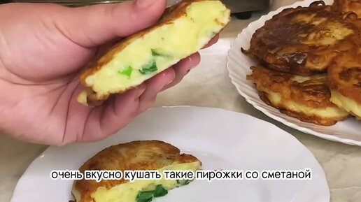 Шаньги с картошкой!✨