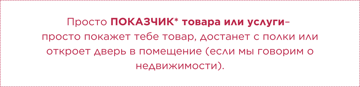 *название придумано мной для классификации