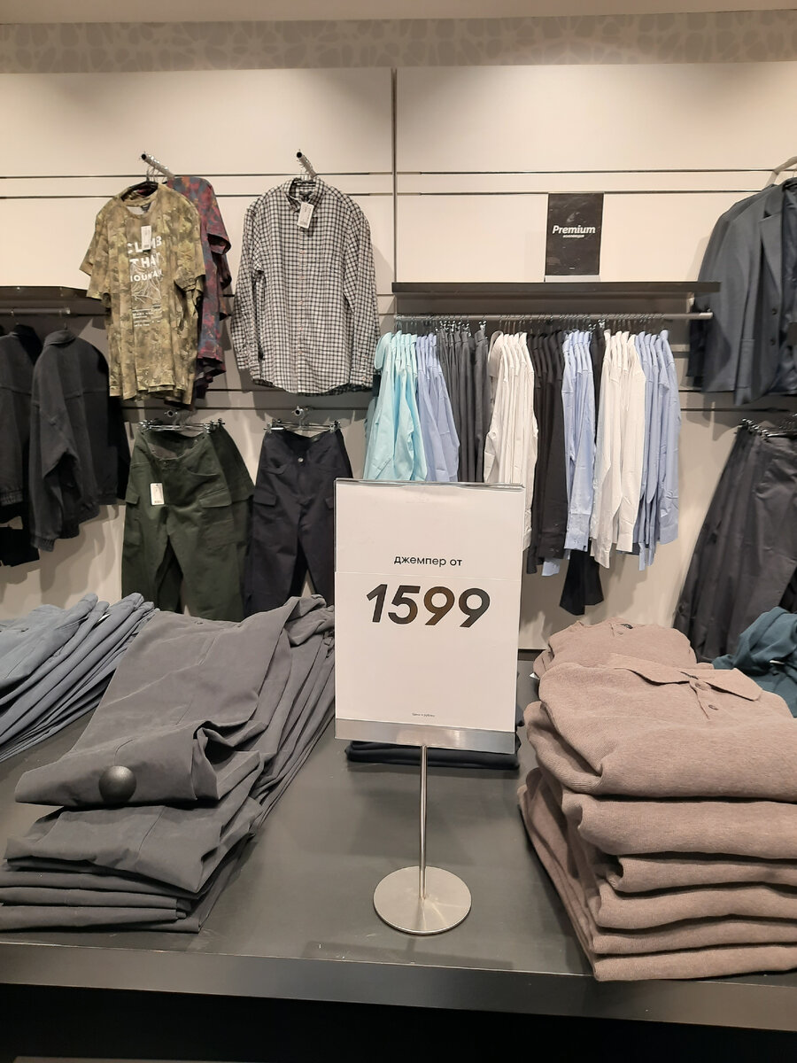 брюки, рубашки, футболки