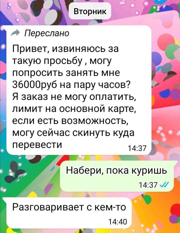 скрин из моего телефона