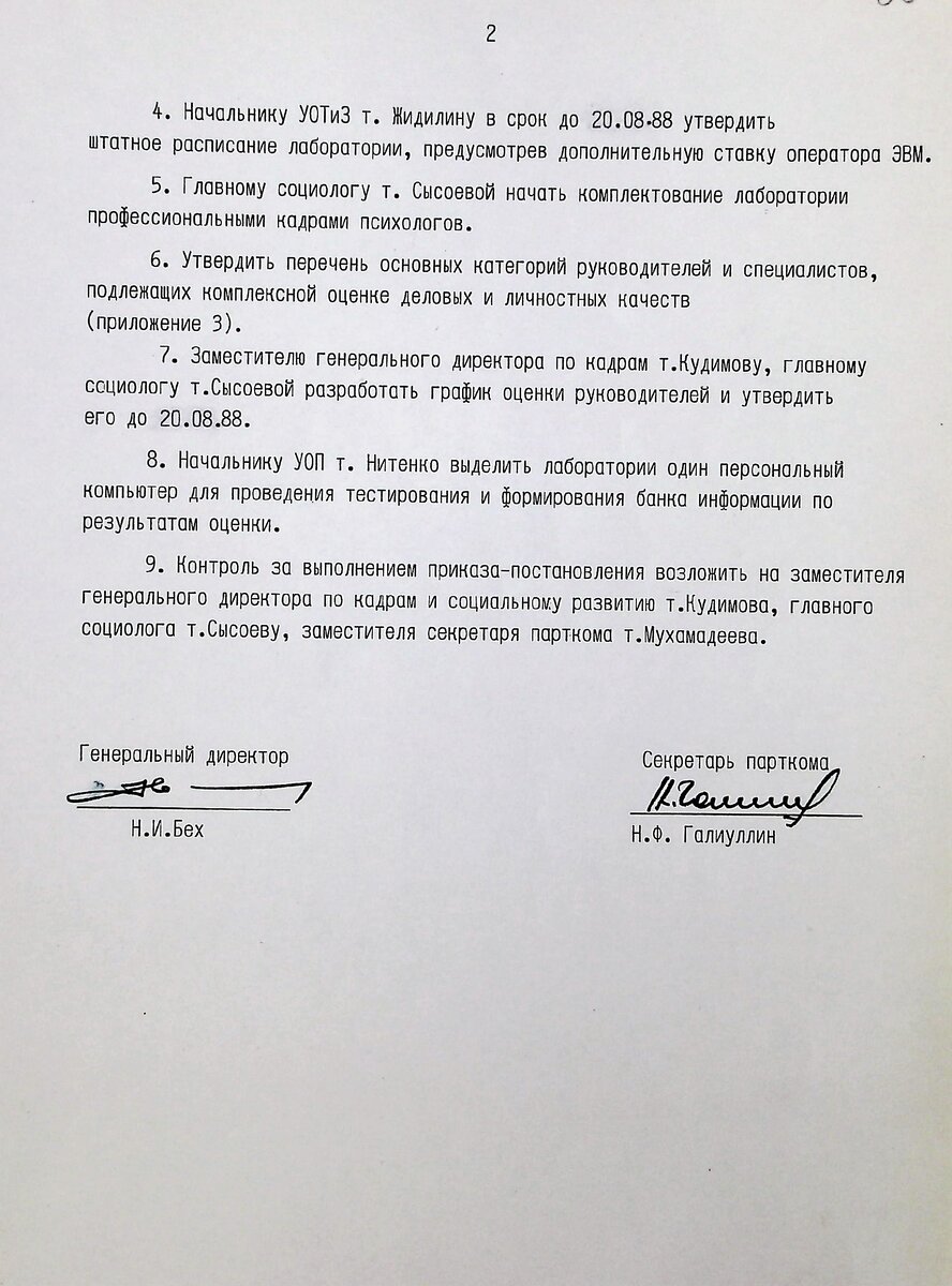 В сентябре 1973 года начала работу социологическая служба КАМАЗа. | Музей  КАМАЗа | Дзен