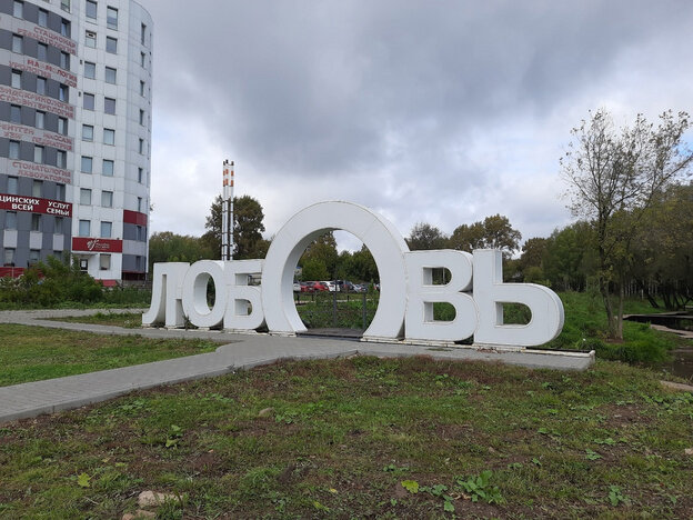    Как выглядит «Уткин парк» сейчас? Фото